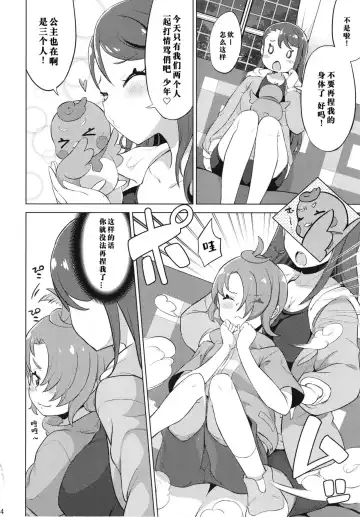 [So-ma] Tsubasa Strike! Fhentai - Page 4