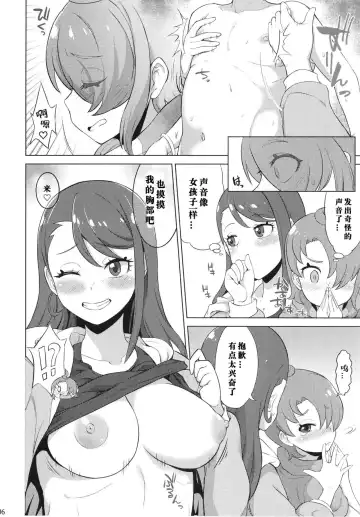 [So-ma] Tsubasa Strike! Fhentai - Page 6