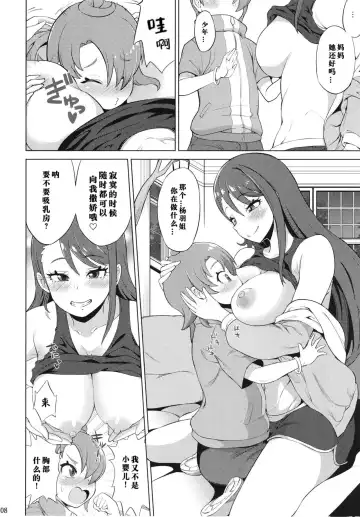 [So-ma] Tsubasa Strike! Fhentai - Page 8