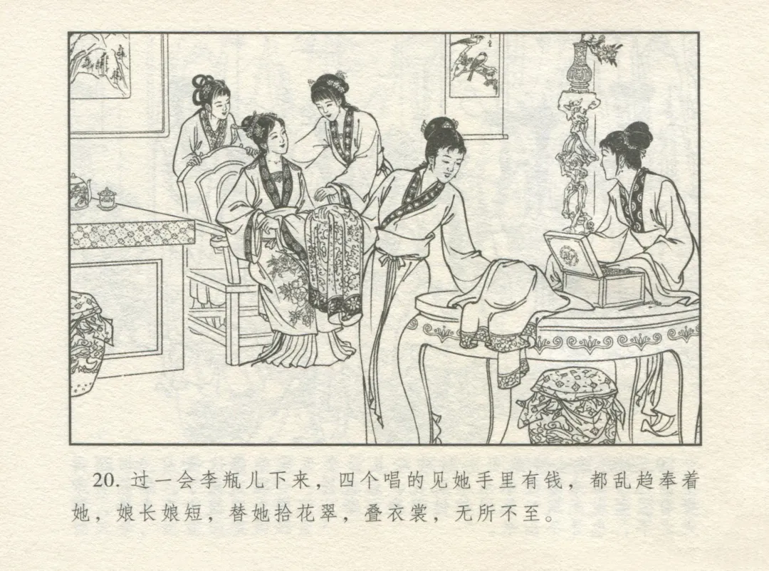 金瓶梅 增补一 大官人嗔责李桂姐 Fhentai - Page 24