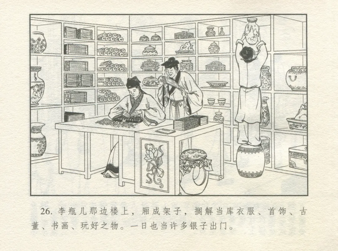 金瓶梅 增补一 大官人嗔责李桂姐 Fhentai - Page 30