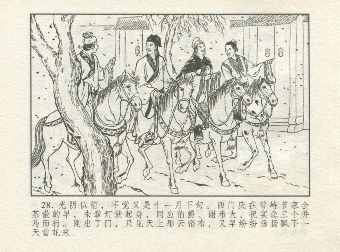 金瓶梅 增补一 大官人嗔责李桂姐 Fhentai - Page 32