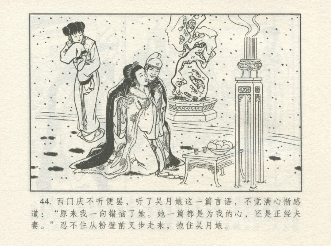 金瓶梅 增补一 大官人嗔责李桂姐 Fhentai - Page 48