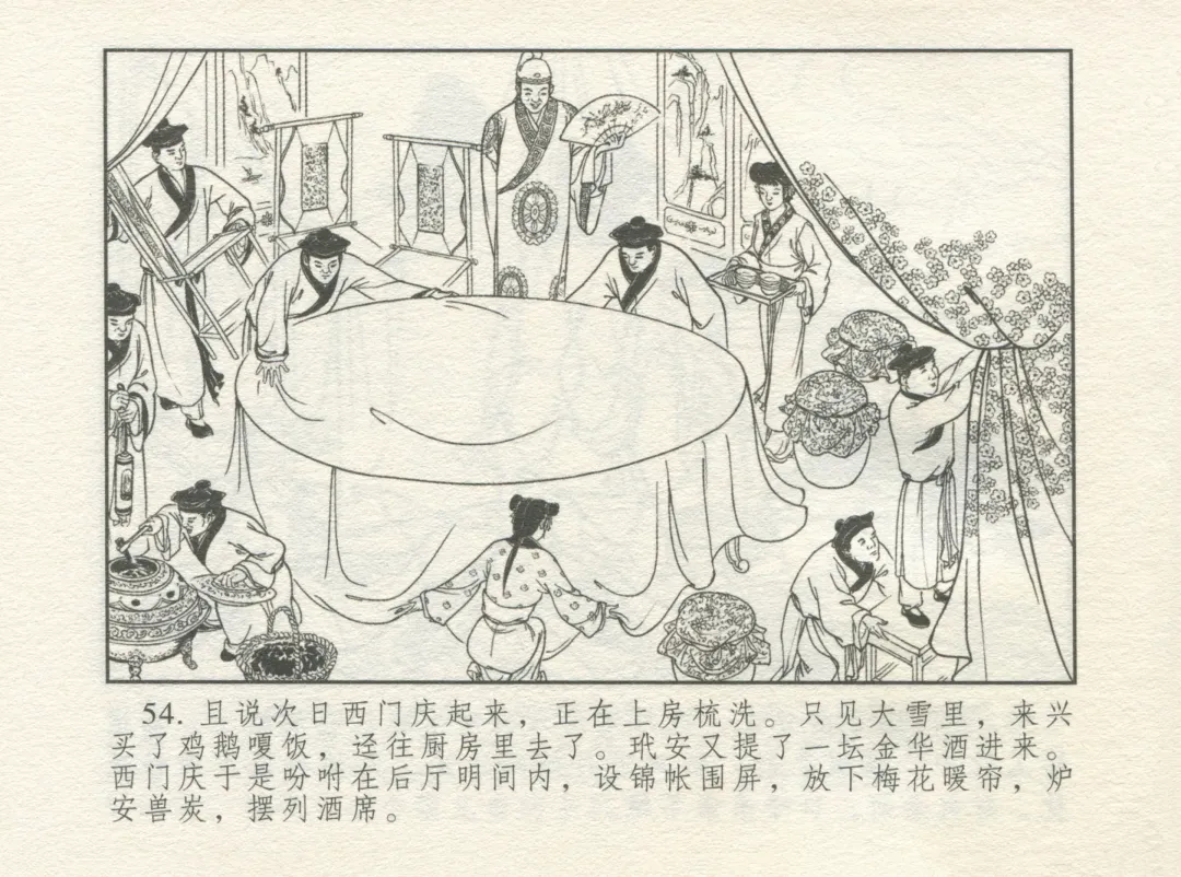 金瓶梅 增补一 大官人嗔责李桂姐 Fhentai - Page 58