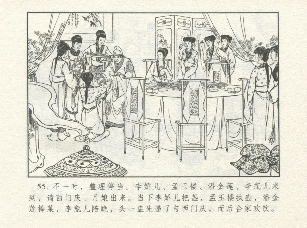 金瓶梅 增补一 大官人嗔责李桂姐 Fhentai - Page 59