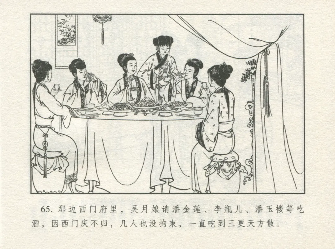 金瓶梅 增补一 大官人嗔责李桂姐 Fhentai - Page 69