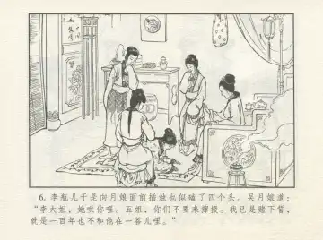 金瓶梅 增补一 大官人嗔责李桂姐 Fhentai - Page 10