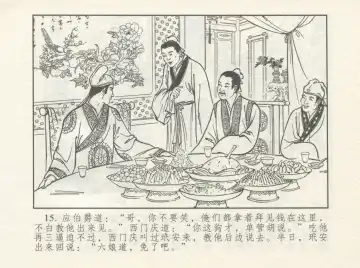 金瓶梅 增补一 大官人嗔责李桂姐 Fhentai - Page 19