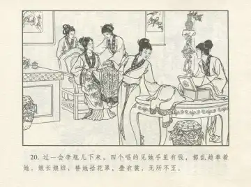 金瓶梅 增补一 大官人嗔责李桂姐 Fhentai - Page 24