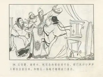 金瓶梅 增补一 大官人嗔责李桂姐 Fhentai - Page 42