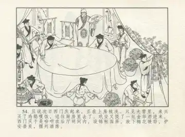 金瓶梅 增补一 大官人嗔责李桂姐 Fhentai - Page 58