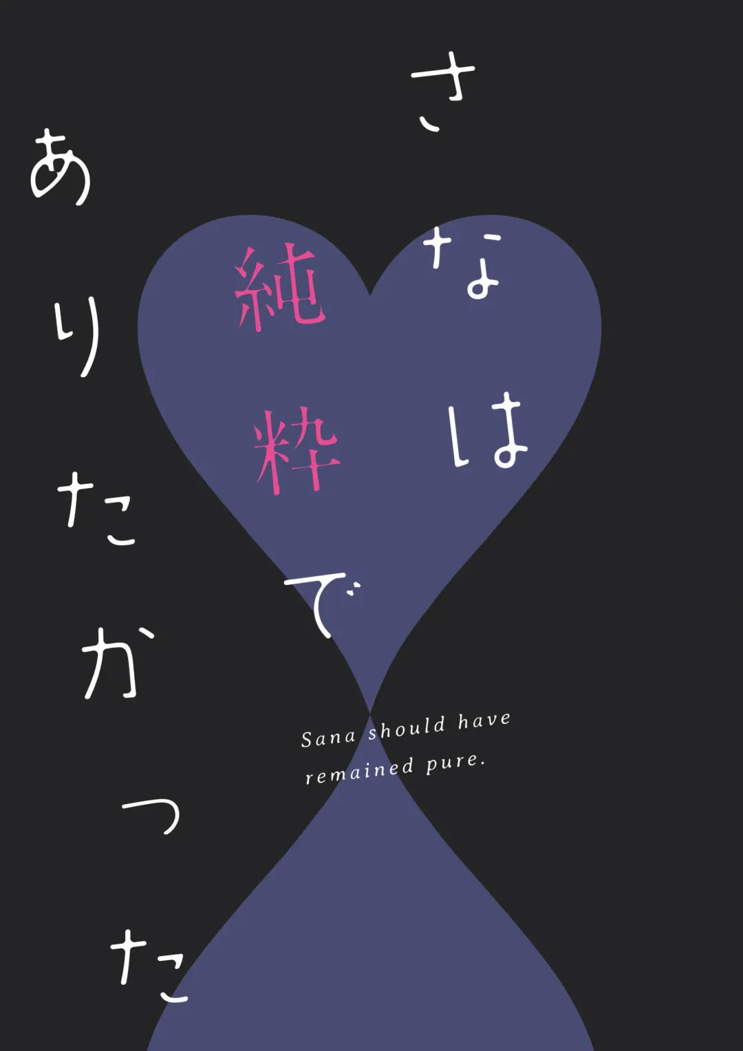 [Ayamy] Sana wa Junsui de Aritakatta - Sana should have remained pure. Fhentai - Page 2