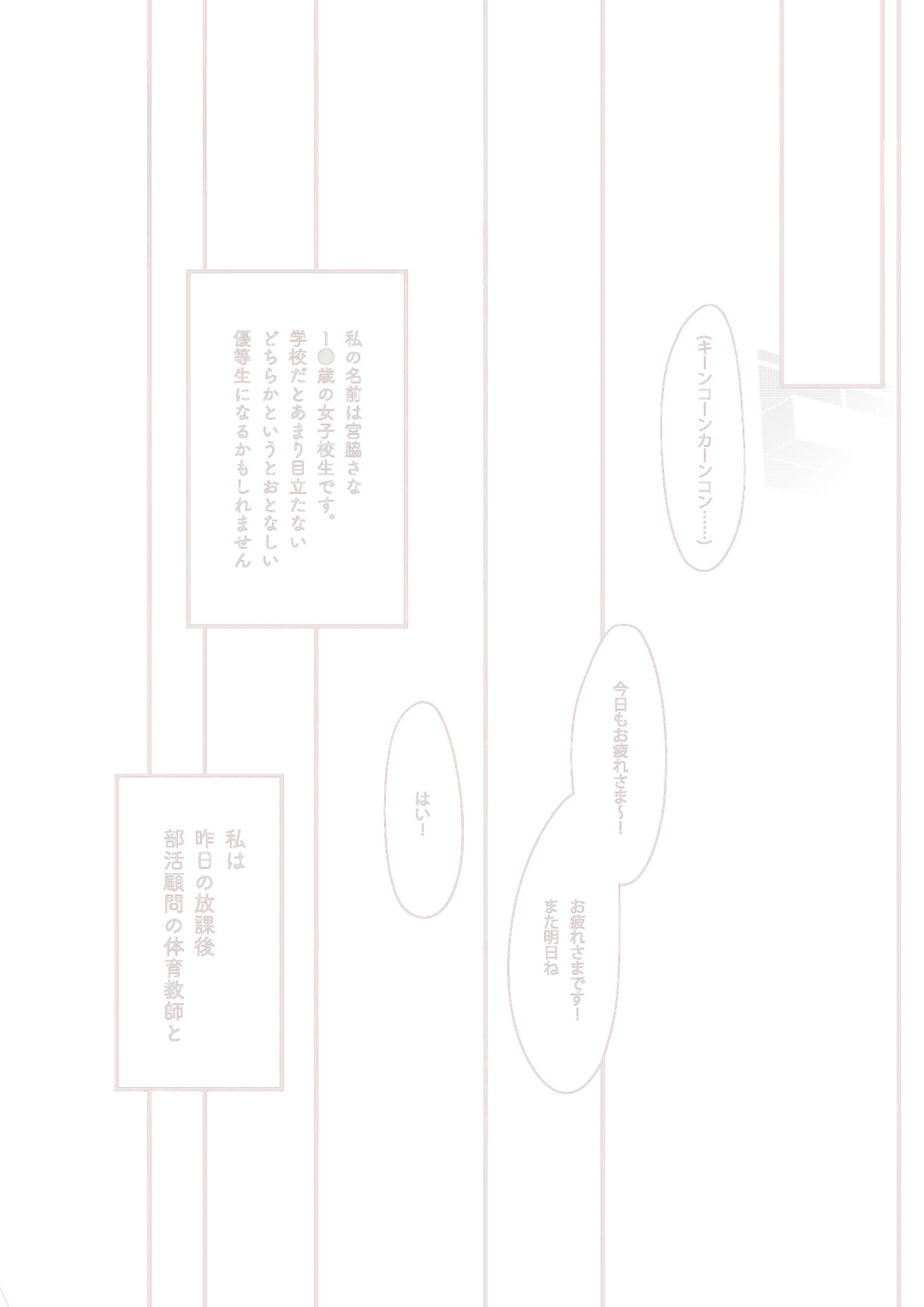 [Ayamy] Sana wa Junsui de Aritakatta - Sana should have remained pure. Fhentai - Page 3