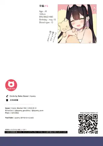 [Ayamy] Sana wa Junsui de Aritakatta - Sana should have remained pure. Fhentai - Page 28