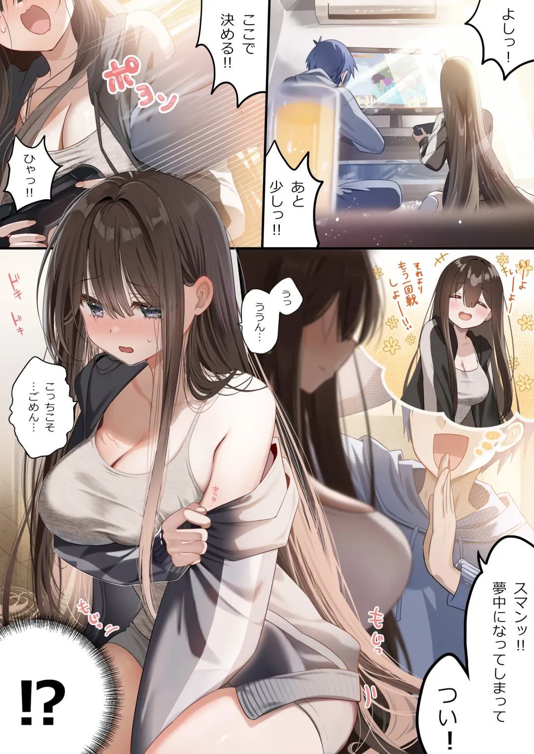 [Piyopoyo] Osananajimi-chan Series Ura Hon 3 - Childhood Friend Series Back Book Fhentai - Page 15