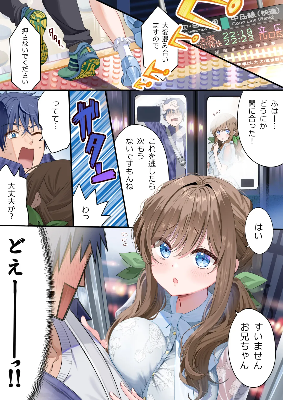 [Piyopoyo] Osananajimi-chan Series Ura Hon 3 - Childhood Friend Series Back Book Fhentai - Page 20