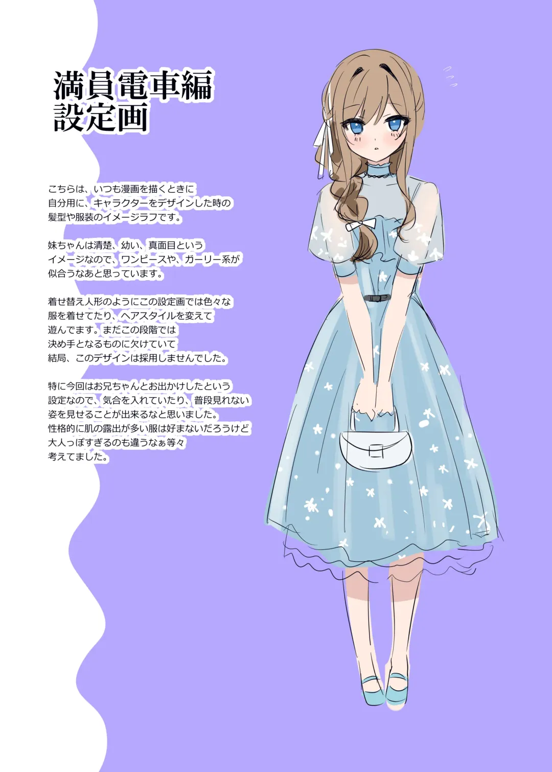 [Piyopoyo] Osananajimi-chan Series Ura Hon 3 - Childhood Friend Series Back Book Fhentai - Page 24