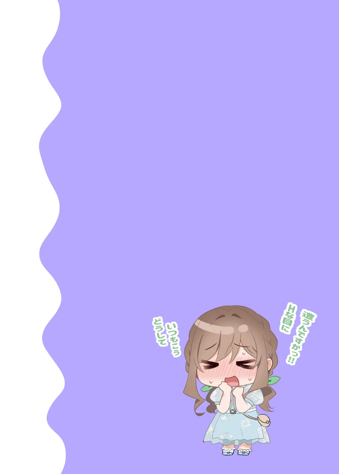 [Piyopoyo] Osananajimi-chan Series Ura Hon 3 - Childhood Friend Series Back Book Fhentai - Page 25