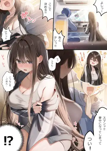 [Piyopoyo] Osananajimi-chan Series Ura Hon 3 - Childhood Friend Series Back Book Fhentai - Page 15