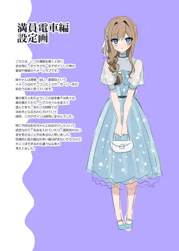 [Piyopoyo] Osananajimi-chan Series Ura Hon 3 - Childhood Friend Series Back Book Fhentai - Page 24