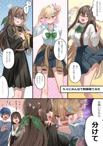 [Piyopoyo] Osananajimi-chan Series Ura Hon 3 - Childhood Friend Series Back Book Fhentai - Page 36