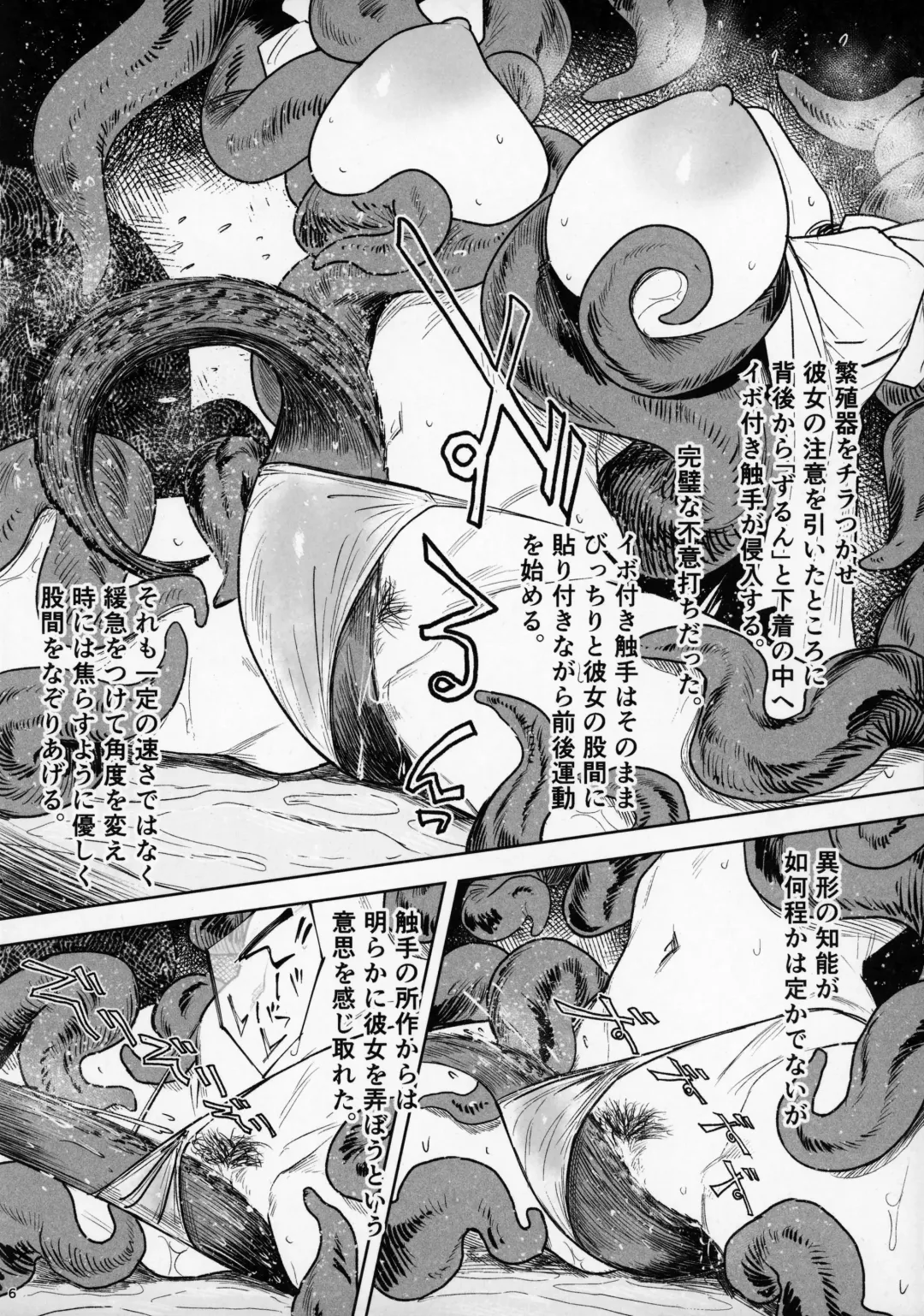 [Allegro] Tsuiroku Igyou Koubi Kairaku Jigoku Fhentai - Page 5