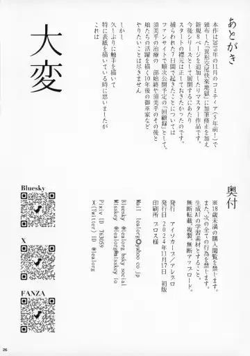 [Allegro] Tsuiroku Igyou Koubi Kairaku Jigoku Fhentai - Page 25