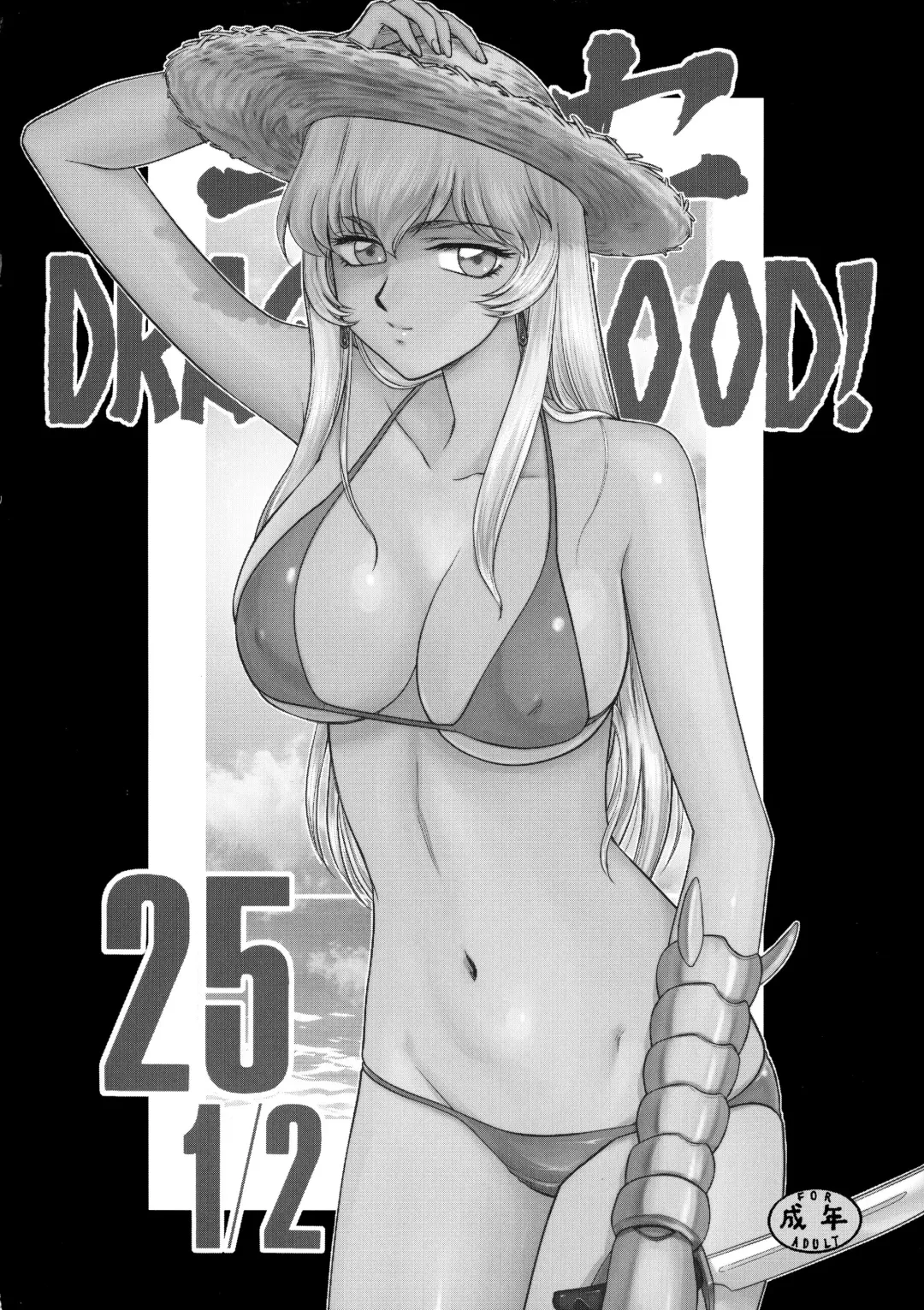 [Taira Hajime] Toshiue no Onee-san. | 成熟的大姐姐 Fhentai - Page 18