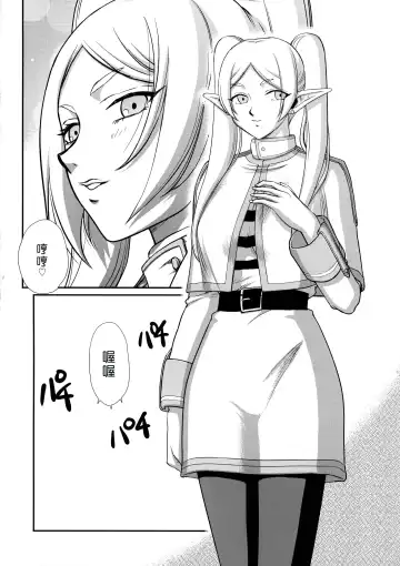 [Taira Hajime] Toshiue no Onee-san. | 成熟的大姐姐 Fhentai - Page 7