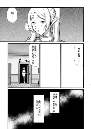 [Taira Hajime] Toshiue no Onee-san. | 成熟的大姐姐 Fhentai - Page 8