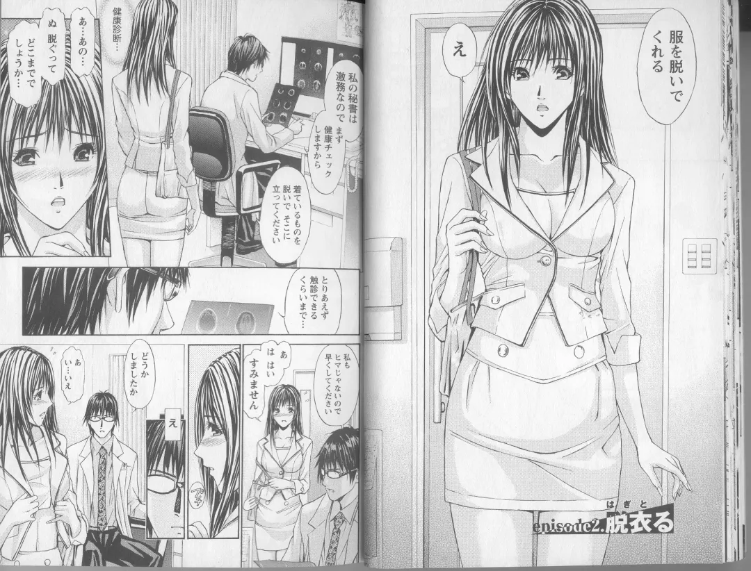 [Adachi Takumi] Yokujou Fetishism Fhentai - Page 15