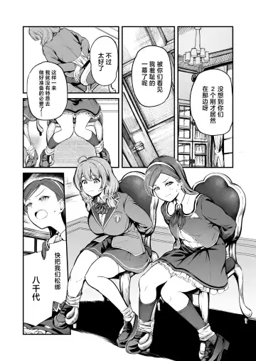 [Panda] Tanetsuke Jiyuu Gakuen 4 Fhentai - Page 9