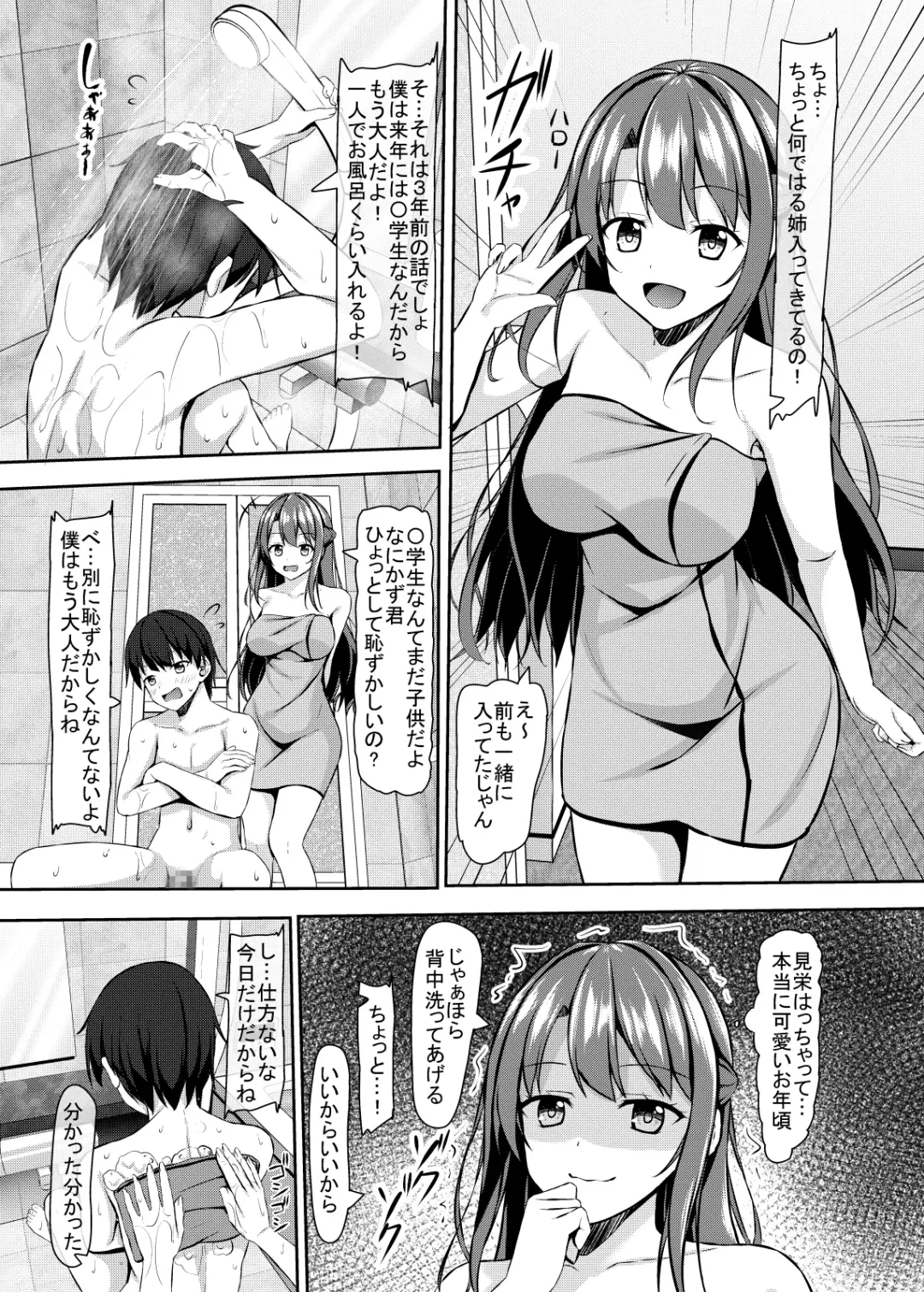 [Aikawa Tatsuki] JK Itoko to 4tsu Shita no Boku Fhentai - Page 6