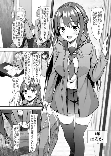 [Aikawa Tatsuki] JK Itoko to 4tsu Shita no Boku Fhentai - Page 3
