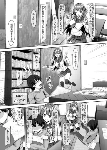 [Aikawa Tatsuki] JK Itoko to 4tsu Shita no Boku Fhentai - Page 4