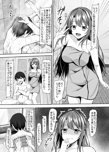 [Aikawa Tatsuki] JK Itoko to 4tsu Shita no Boku Fhentai - Page 6