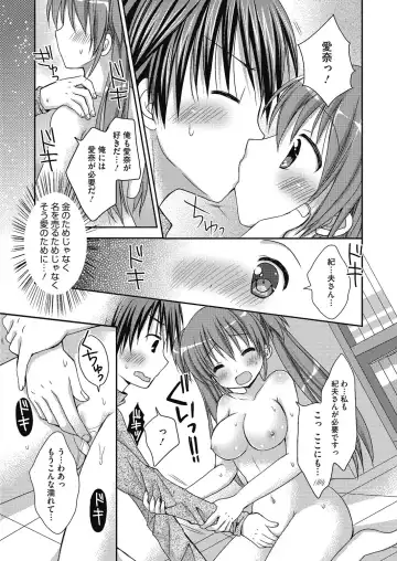 [Rico] Nee, Issho ni Shiyo Fhentai - Page 30