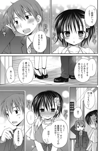 [Rico] Nee, Issho ni Shiyo Fhentai - Page 6