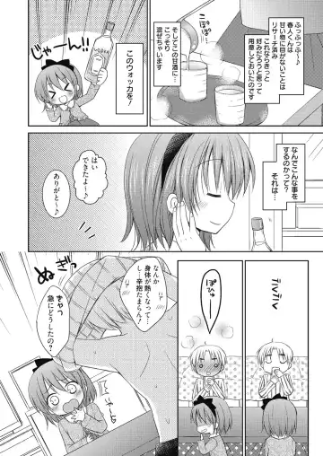 [Rico] Nee, Issho ni Shiyo Fhentai - Page 81