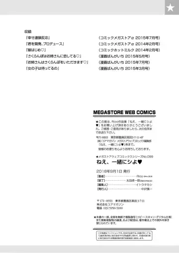 [Rico] Nee, Issho ni Shiyo Fhentai - Page 96