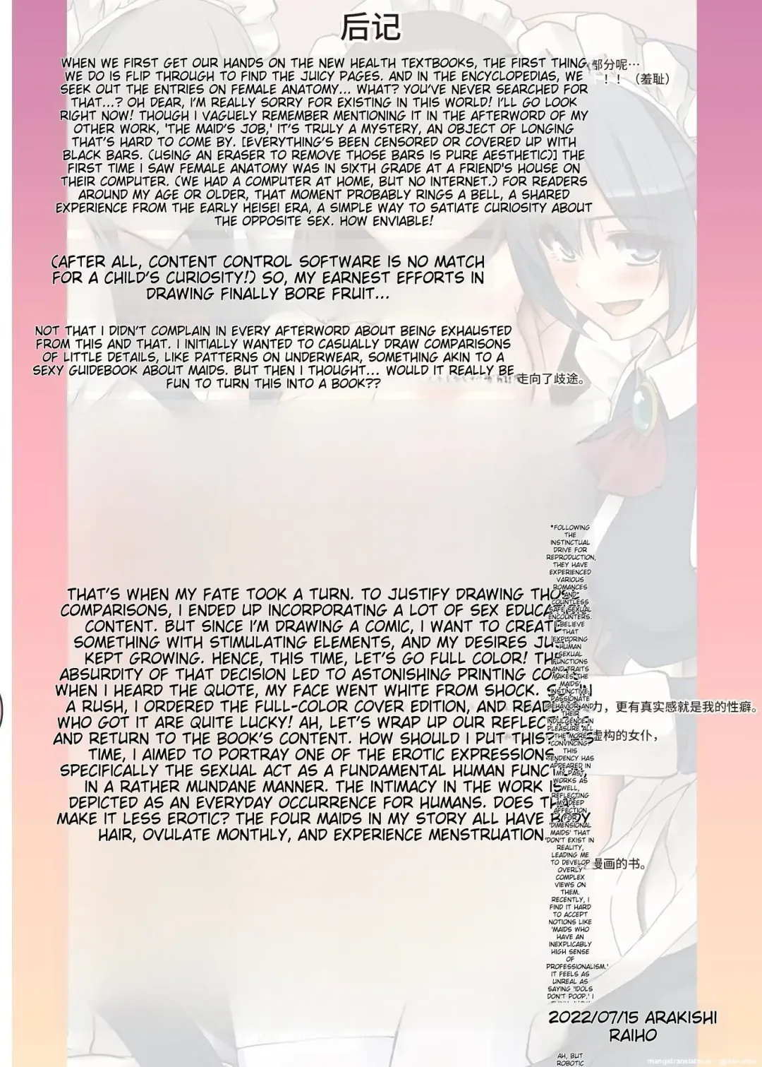 [Alexi Laiho] Maid-san to Manabu Onnanoko no Karada Fhentai - Page 86