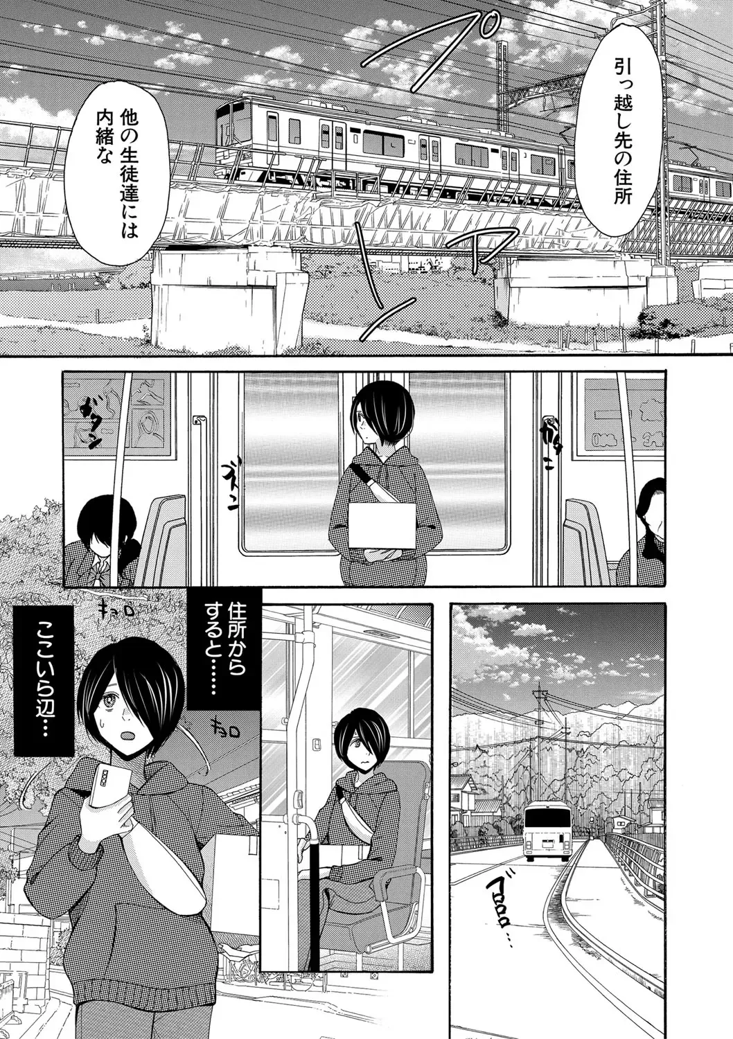 [Saki Urara] Watashi nara Ii yo、Sounyuu retemo Fhentai - Page 100