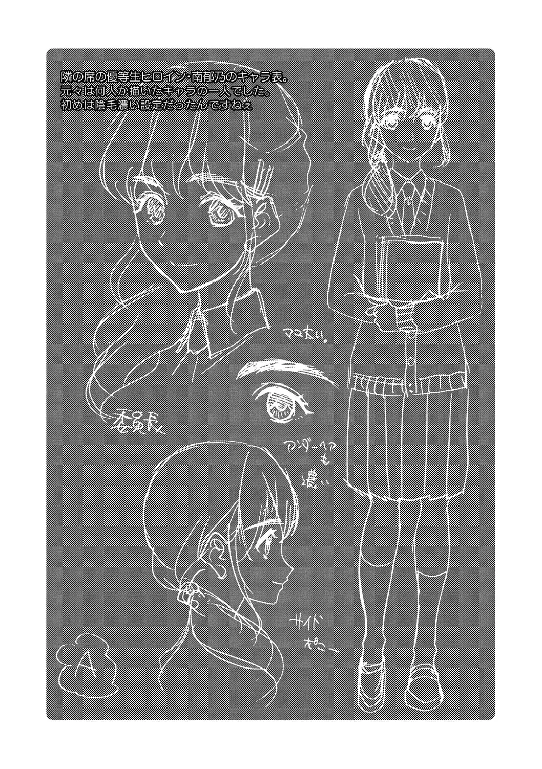 [Saki Urara] Watashi nara Ii yo、Sounyuu retemo Fhentai - Page 143