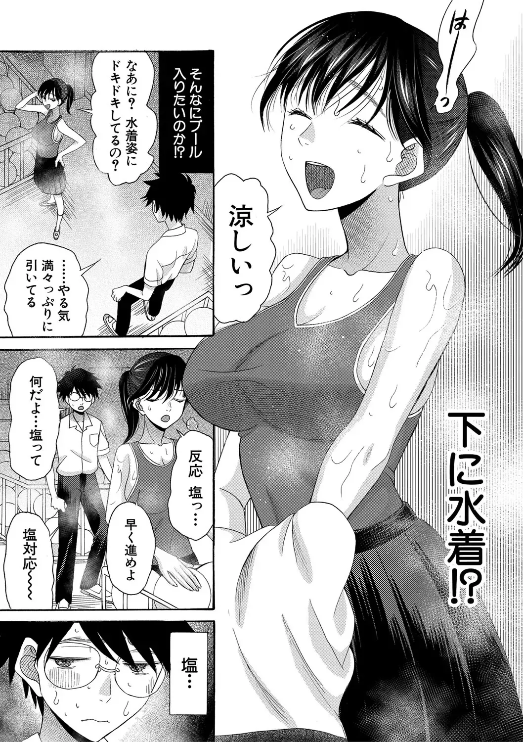 [Saki Urara] Watashi nara Ii yo、Sounyuu retemo Fhentai - Page 150
