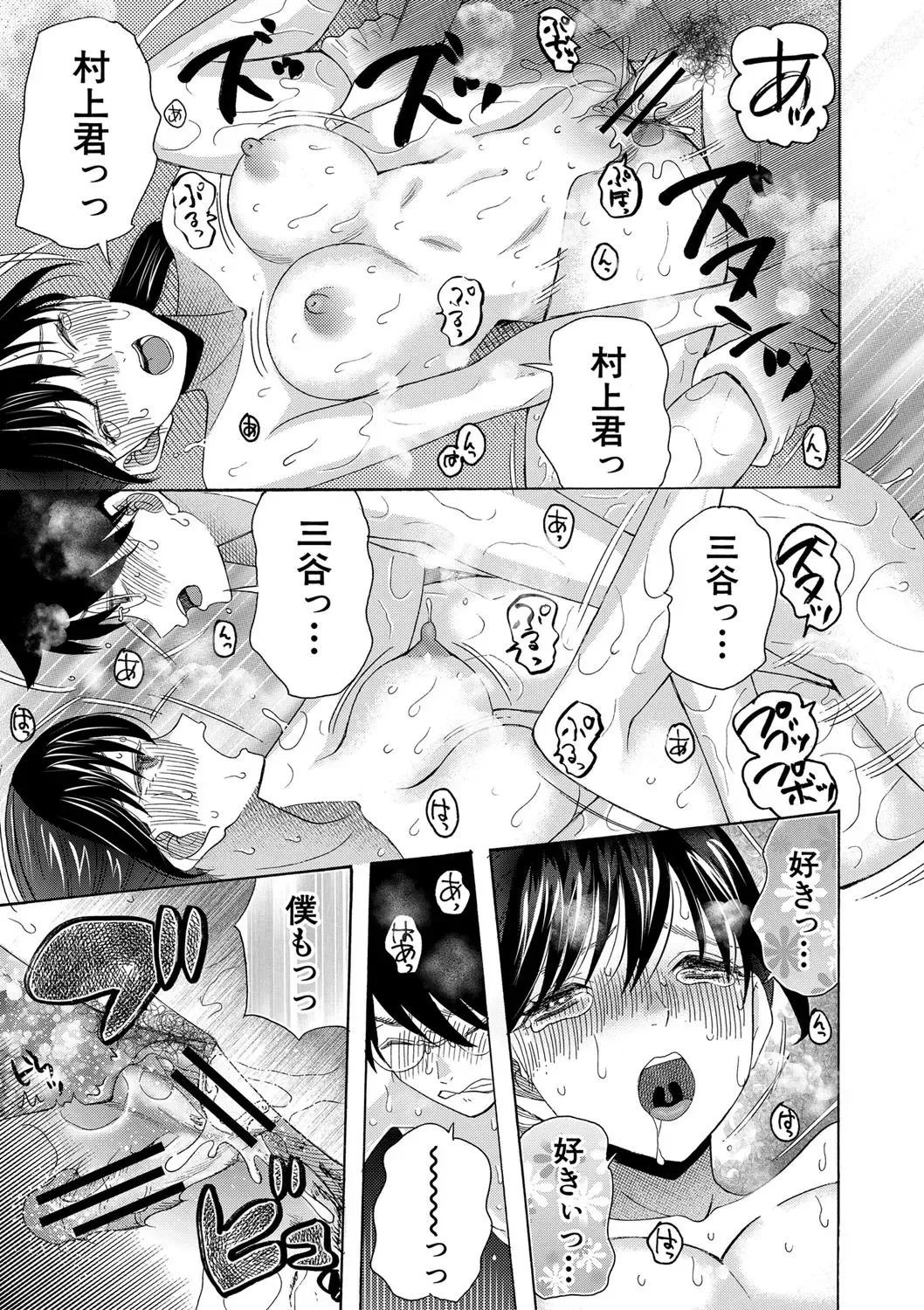 [Saki Urara] Watashi nara Ii yo、Sounyuu retemo Fhentai - Page 188