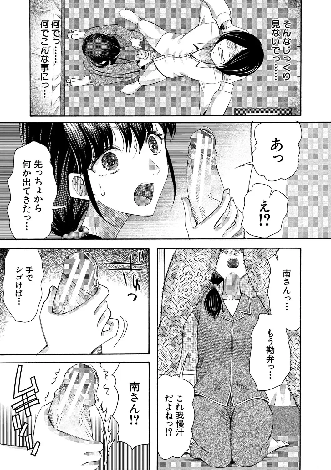 [Saki Urara] Watashi nara Ii yo、Sounyuu retemo Fhentai - Page 20
