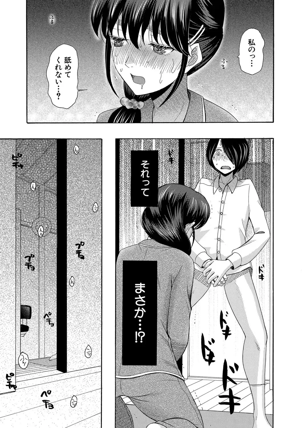 [Saki Urara] Watashi nara Ii yo、Sounyuu retemo Fhentai - Page 24