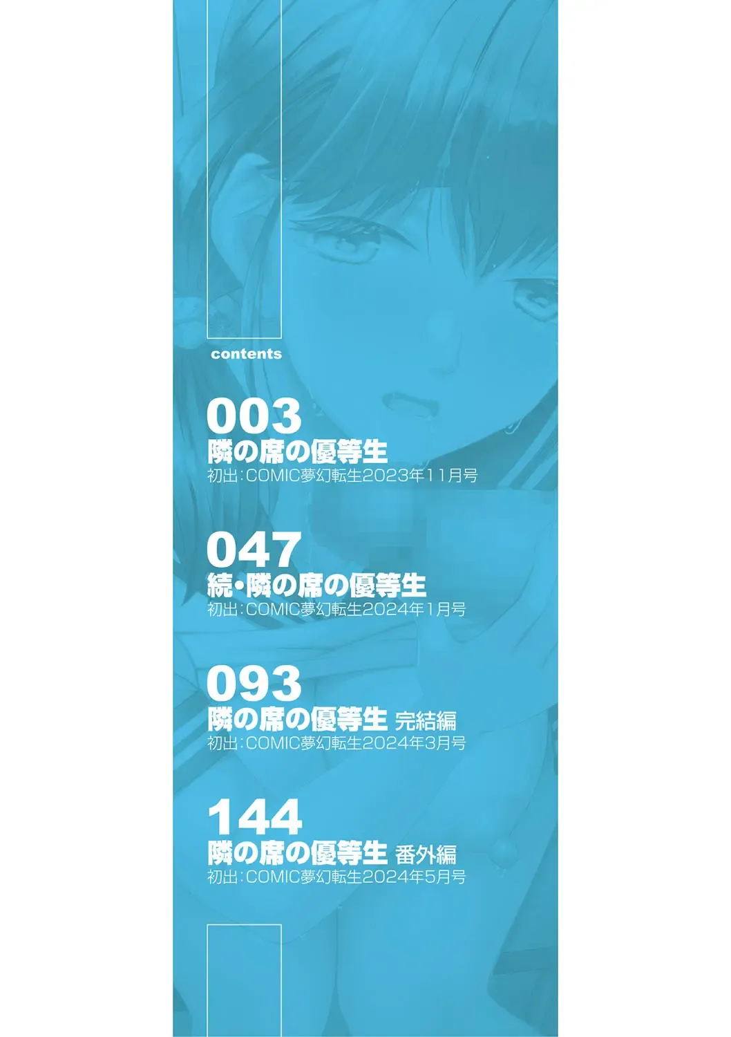 [Saki Urara] Watashi nara Ii yo、Sounyuu retemo Fhentai - Page 3