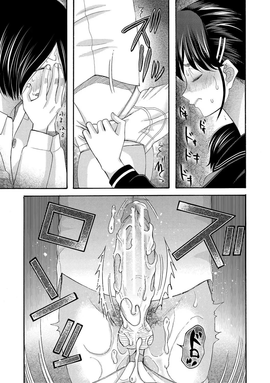 [Saki Urara] Watashi nara Ii yo、Sounyuu retemo Fhentai - Page 68