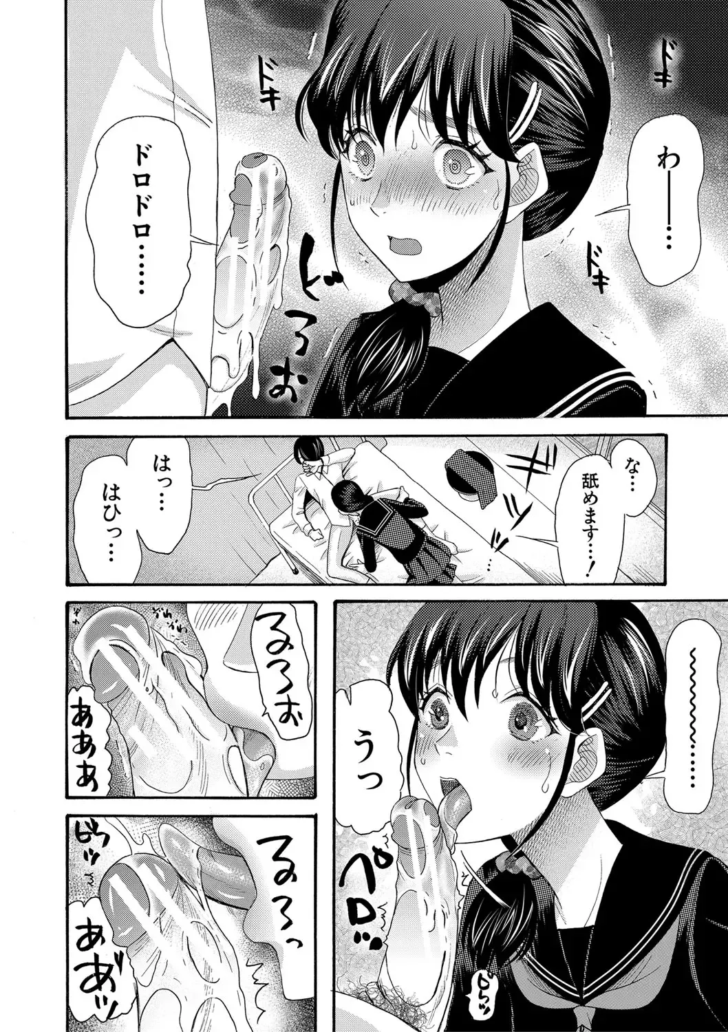 [Saki Urara] Watashi nara Ii yo、Sounyuu retemo Fhentai - Page 69